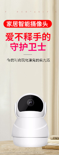 监控安防设备