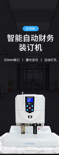 办公设备